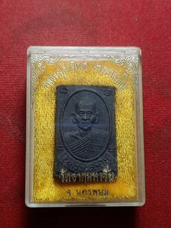พระผงรูปเหมือนหลวงปู่คำพันธ์ วัดธาตุมหาชัย จ.นครพนม พร้อมกล่อง ปี 2534 (SKU-10978)