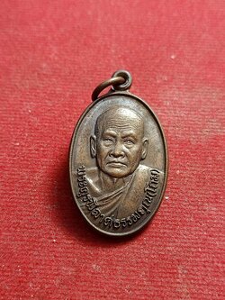 เหรียญประสบการณ์ ฉลองอายุ 70 ปี ปี 2534 หลวงพ่อโถม วัดธรรมปัญญาราม จ.สุโขทัย(SKU-01314)