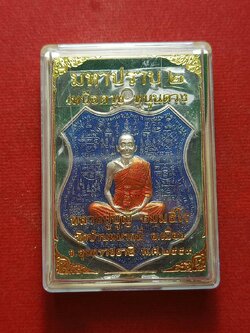 เหรียญหลวงปู่บุญ วัดบ้านหมากมี่ จ.อุบลราชธานี ปี 2559 พร้อมกล่อง (SKU-09421)