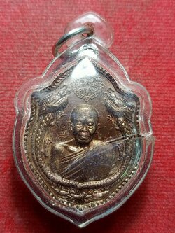 เหรียญหลวงพ่อคูณ รุ่นสมปรารถนา วัดบ้านไร่ จ.นครราชสีมา ปี 2557 (SKU-12854)