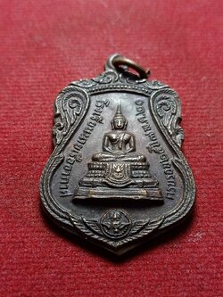 เหรียญอากาศมงคล ครบรอบโรงเรียนนายเรืออากาศครบรอบ 25 ปี พ.ศ.2521 (SKU-05457)