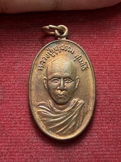 เหรียญหลวงปู่บุญธรรม ครบรอบ 50 ปี วัดไพร่ฟ้า จ.ปทุมธานี (SKU-13200)