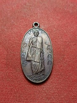 เหรียญพระอาจารย์ประเสริฐ วัดโพธิ์ศรี จ.ขอนแก่น ปี 2524 (SKU-07460)