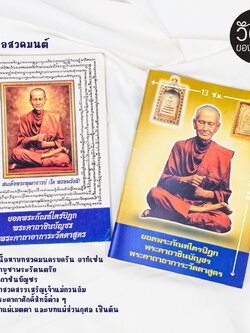 สมุดสวดมนต์เล่มใหญ่