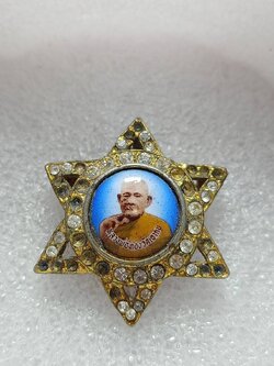 เข็มกลัดดาวหลวงพ่อทอง วัดเขากบ จ. นครสวรรค์ (SKU-10558)