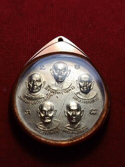 เหรียญฟ้าลั่น เบ็ญจะมหามงคล กะไหล่ทอง วัดสุปัฏนารามวรวิหาร อุบลราชธานี ปี 2516 (SKU-09321)