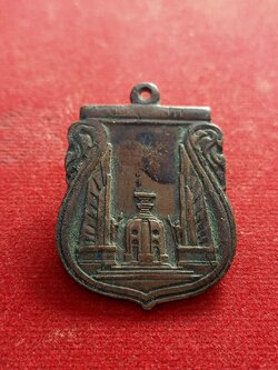 เหรียญสร้างชาติ ที่ระลึกสร้างอนุสาวรีย์ประชาธิปไตย พศ. 2482 ลพ. เดิม,ลพ.จง,ลพ.เผือก ฯลฯปลุกเสก(SKU-01374)