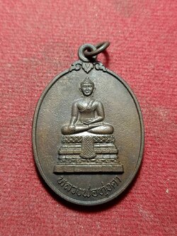 เหรียญหลวงพ่อทุ่งคา วัดบูรพาราม จ.ปัตตานี ปี 2537 (SKU-11583)