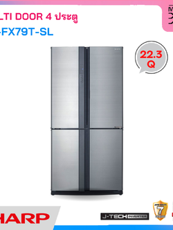 SHARP ตู้เย็น 4 ประตู ระบบ Inverter ขนาด 22.3 คิว รุ่น SJ-FX79T-SL