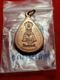 เหรียญหลวงปู่สอ หลวงพ่อเจ็ดกษัตริย์ หลัง สก. รุ่นทูลเกล้า วัดป่าหนองแสง จ.ยโสธร ซองเดิม (SKU-03762)