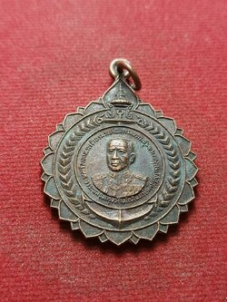 เหรียญกรมหลวงชุมพร หลังหลวงพ่อสำเนียง วัดเวฬุวนาราม จ.นครปฐม (SKU-09229)