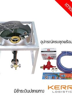 ชุดหัวเตาแม่ค้า หัวเร่ง KB5 มีบังลม ขนาด 3 นิ้ว ขาเหลี่ยมกลาง ขนาด 40x40x40 ซม. พร้อมอุปกรณ์ครบชุด