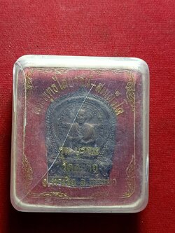 เหรียญนั่งพาน พระพุทธไสยาสน์-สมเด็จโต รุ่นบูรณะวัดสะตือ ท่าเรือ อยุธยา พร้อมกล่อง (SKU-06105)