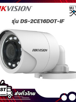 HIKVISION กล้องวงจรปิด 4 ระบบ รุ่น DS-2CE16D0T-IF (2.8 mm. , 3.6 mm.) มีปุ่มปรับระบบในตัว (2 MP) 1080P