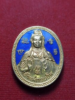 เหรียญเจ้าแม่กวนอิม ท่านเจ้าคุณธงชัย วัดไตรมิตร กทม. (SKU-13082)