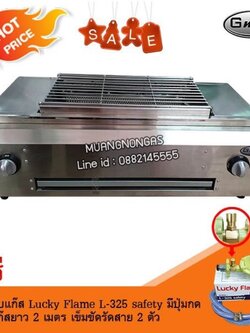 Gmax รุ่น SK60-P1 เตาปิ้งย่างอินฟาเลดไร้ควัน พร้อมอุปกรณ์หัวปรับเซฟตี้ มีปุ่มกด