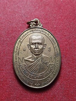 เหรียญหลวงพ่อสง่า รุ่นพิเศษ ว้ดหนองม่วง จ.ราชบุรี ปี 2523 (SKU-13103)