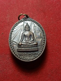 เหรียญหลวงพ่อเภา วัดบ้านแพรก จ.อยุธยา (SKU-01855)