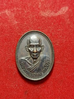 เหรียญหลวงพ่อเกษม เขมโก สำนักสุสานไตรลักษณ์ จ.ลำปาง ปี 35 (SKU-02420)