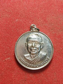 เหรียญหลวงพ่อฤาษีลิงดำ วัดท่าซุง จ.อุทัยธานี รุ่น ทำบุญต่ออายุ ปี 2530 SKU-03410)