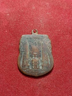 เหรียญสร้างชาติ ปลุกเสกพิธีใหญ่ที่วัดพระแก้ว กทม. ปี 2482 (SKU-03378)