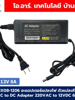 อะแดปเตอร์แปลงไฟ ตัวแปลงไฟบ้าน AC to DC Adapter AC220V to DC12V6A /24V5A /5V2A ตัวแปลงไฟ power supply แหล่งจ่ายไฟ power switiching