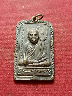 เหรียญหลวงพ่อปาน พิมพ์ใหญ่ วัดนาประดู่ จ.ปัตตานี ปี 2544 (SKU-07199)