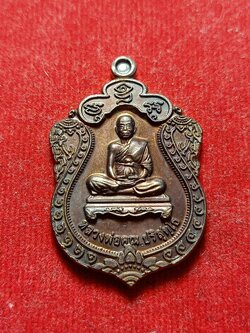 เหรียญหลวงพ่อคูณ วัดบ้านไร่ จ.นครราชสีมา รุ่นเททอง ปี 2558 (SKU-03865)