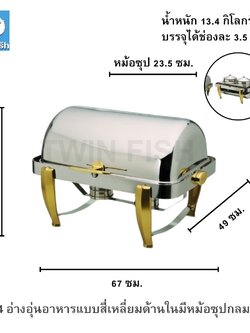 CD-4 อ่างอุ่นอาหารแบบสี่เหลี่ยมด้านในมีหม้อซุปกลม 2 ใบ