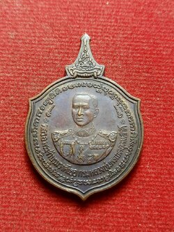 เหรียญกรมหลวงชุมพร เขตต์อุดมศักดิ์ ด้านหลังตรากงจักรและสมอเรือ กองทัพเรือจัดสร้าง (SKU-12586)