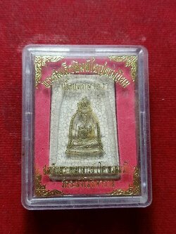 พระสมเด็จพิมพ์ใหญ่ทรงนิยม รุ่นเอ็ม16 เนื้อแตกลายงา สมเด็จโต วัดระฆัง กทม. ปี2546 พร้อมกล่อง (SKU-08541)