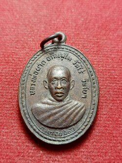 เหรียญหลวงพ่อผาด รุ่นแรก วัดไร่ จ.อ่างทอง ปี 2519 (SKU-12415)