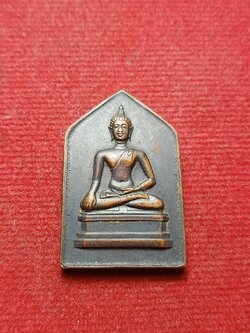 เหรียญห้าเหลี่ยม พระเชียงแสนสิงห์หนึ่ง หลังลายเซ็น จอมพล ป.พิบูลสงคราม (SKU-08610)