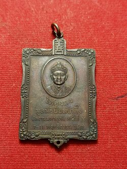 เหรียญไต้ฮงกง 3*4 ซม. มูลนิธิป่อเต็กติ๊ง จัดงานมหากุศลครั้งที่ 11 ปี 2547 (SKU-02633)