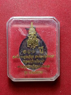 เหรียญของขวัญมหามงคล รุ่นมรดกธรรม ๑๐๐ ปี สมเด็จพระญาณสังวร วัดบวรนิเวศ กทม. พร้อมกล่อง (SKU-07793)