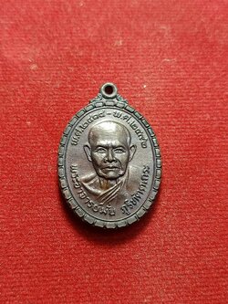 เหรียญพระอาจารย์มั่น ภูริทัตตเถระ วัดถ้ำสาริกา จ.นครนายก ปี 2522 (SKU-03377)