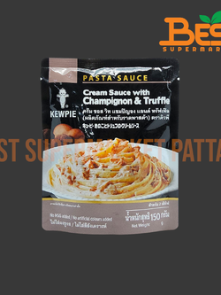 คิวพี ครีม ซอส วิท แชมปิญอง แอนด์ ทรัฟเฟิล 150 กรัม.Kewpie Pasta Sauce Cream Sauce with Champignon & Truffle 150 g.