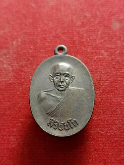 เหรียญสิริจันโท วัดเจดีย์หลวง หลวงปู่แหวนปลุกเสก ปี2519 เชียงใหม่ (SKU-01380)