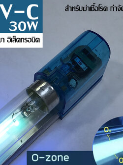 หลอดนีออน UVC 30W + ขาอิเล็คโทรนิค 30W