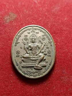 เหรียญท้าวมหาพรหม หลวงพ่อตี๋ วัดหูช้าง จ.นนทบุรี (SKU-05229)