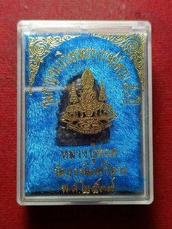 เหรียญหลวงปู่ทวด วัดช้างไห้ จ.ปัตตานี วัดบวรนิเวศวิหาร ปี 2539 พร้อมกล่อง (SKU-10509)