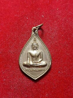เหรียญพระเจ้าตนหลวง วัดศรีโคมคำ จ.พะเยา ปี 2535 (SKU-03117)