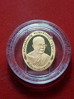 เหรียญสมโภชหิรัญบัฏ พระพุทธิวงศมุนี (บุญมา) วัดจักรวรรดิราชาวาส กรุงเทพฯ หลัง หลวงพ่อโสธร พ.ศ.2541 (SKU-07085)