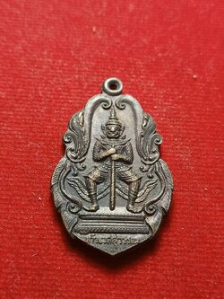 เหรียญท้าวเวสสุวรรณ รุ่นแรก วัดเกตุม จ.สมุทรสาคร ปี 2516 (SKU-08021)