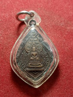 เหรียญพัดยศ มปร.วัดราชประดิษฐ์ กทม. ปี 2515 (SKU-05183)