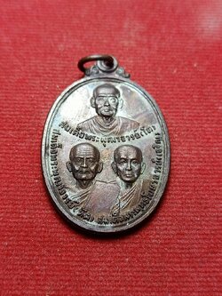 เหรียญ 3 สมเด็จ (สมเด็จโต,สมเด็จพระอาจารย์ทัด,สมเด็จพระโฆษาจารย์เจริญ) วัดระฆัง กรุงเทพ ปี 2520 (SKU-06413)