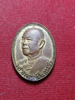 เหรียญพระอาจารย์ฝั้น อาจาโร วัดป่าอุดมสมพร จ.สกลนคร ชนมายุครบ 72 ปี พ.ศ.2514 (SKU-09967)