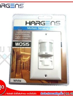 Hargens สวิตช์เซนเซอร์ เปิด - ปิด อัตโนมัติ โดย อินฟาเรด รุ่น WOS15
