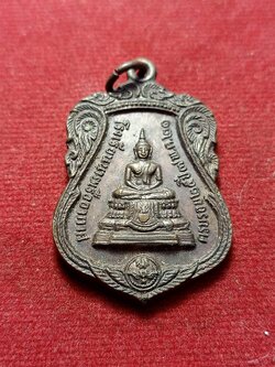 เหรียญพระพุทธ โรงเรียนนายเรืออากาศ ครบรอบ 25 ปี พ.ศ 2521 (SKU-02233)