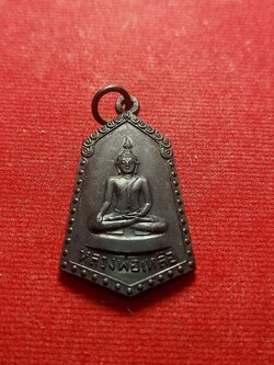 เหรียญหลวงพ่อเหลือ วัดสร้อยทอง กรุงเทพ (SKU-05684)